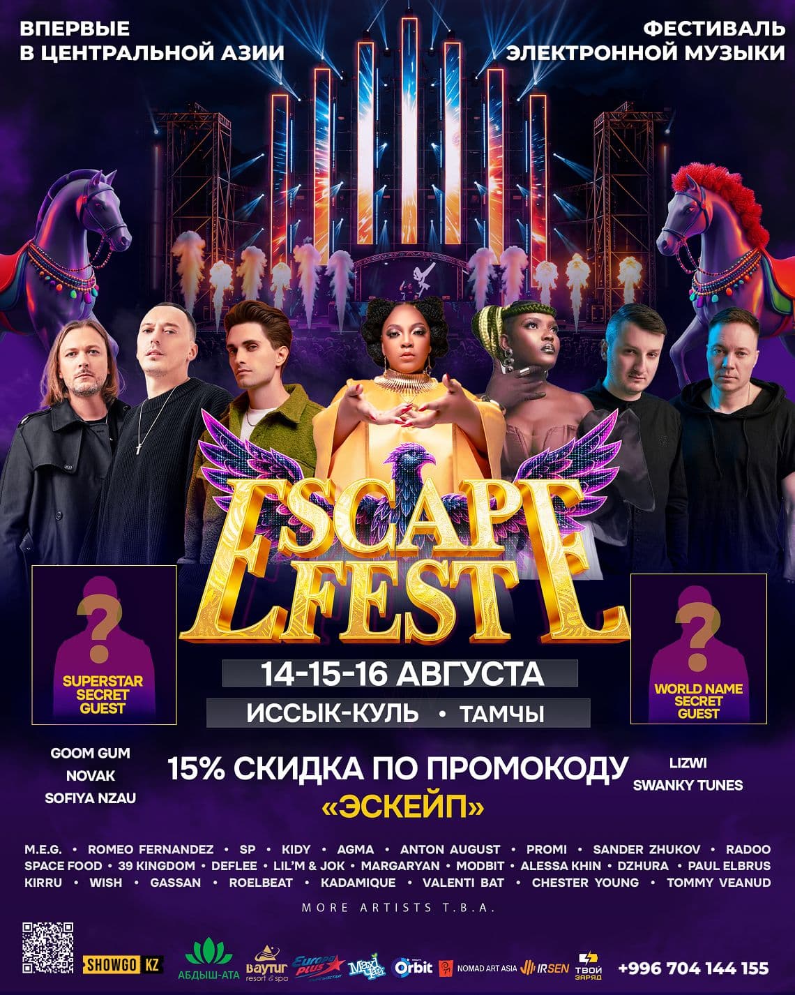 ESCAPE FEST 🚀
