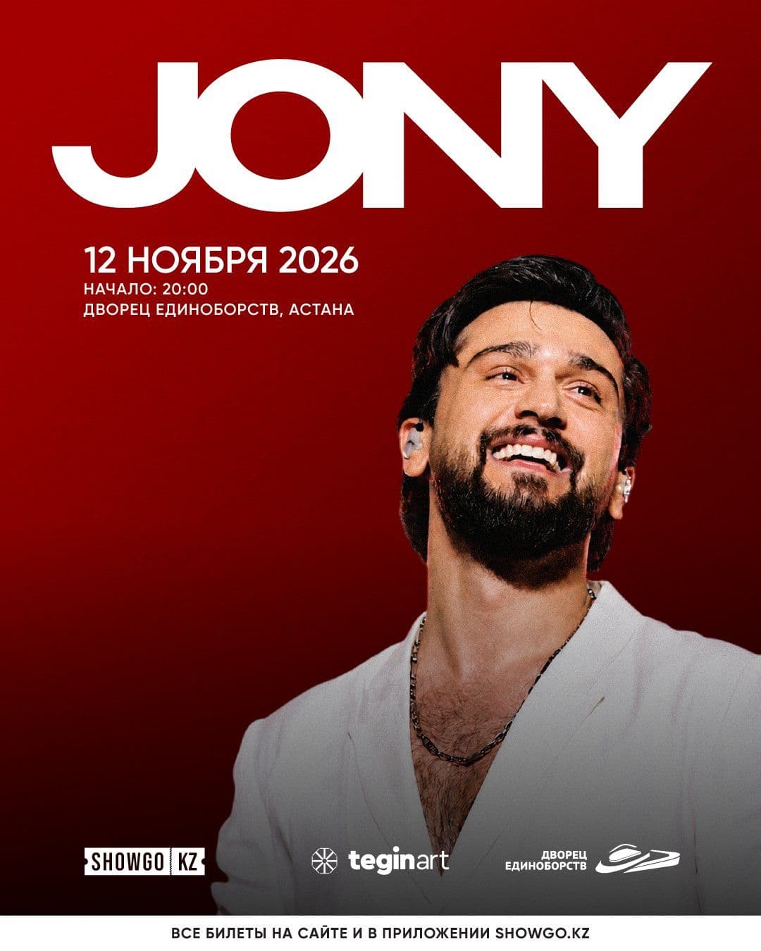 Jony в Астане